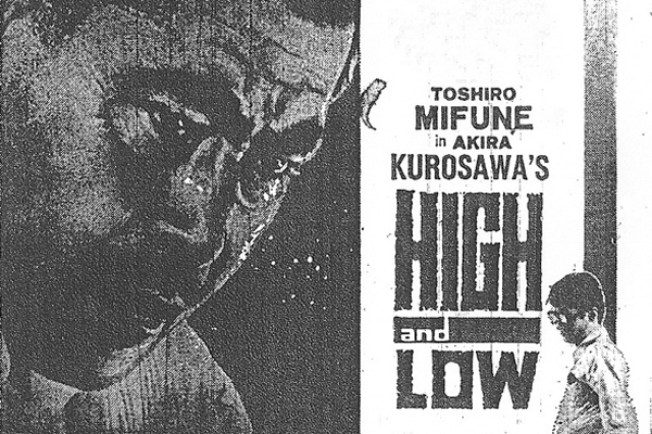 high-and-low-akira-kurosawa-05.jpg